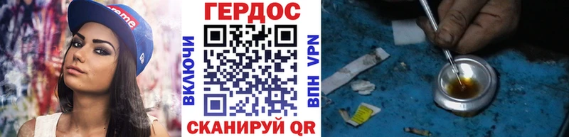 Героин герыч  ОМГ ОМГ зеркало  Обнинск 