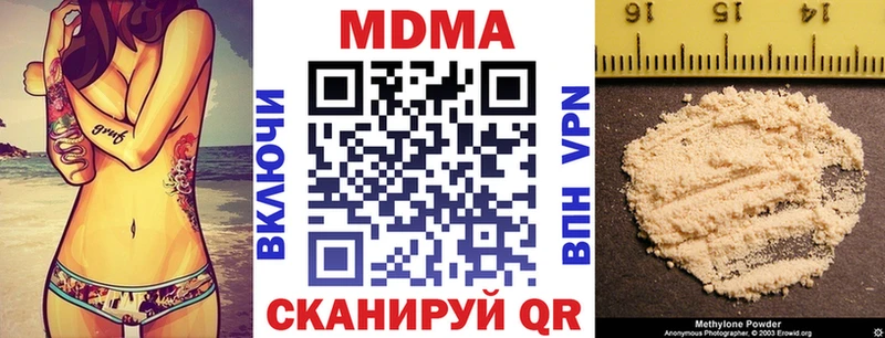 MDMA кристаллы Обнинск