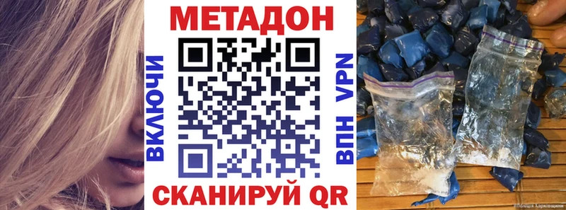 Метадон белоснежный  Обнинск 